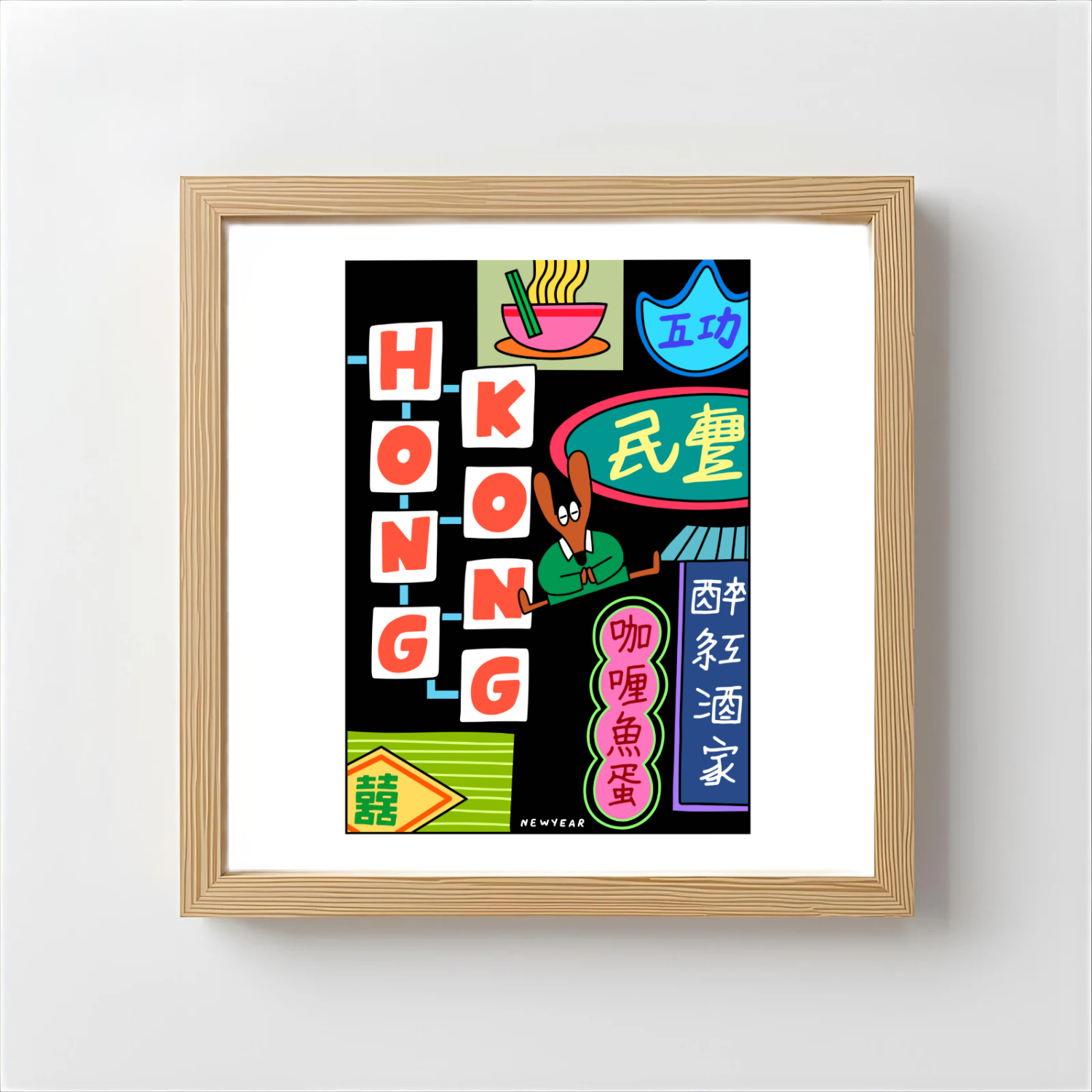 星期三 艺术版画 香港