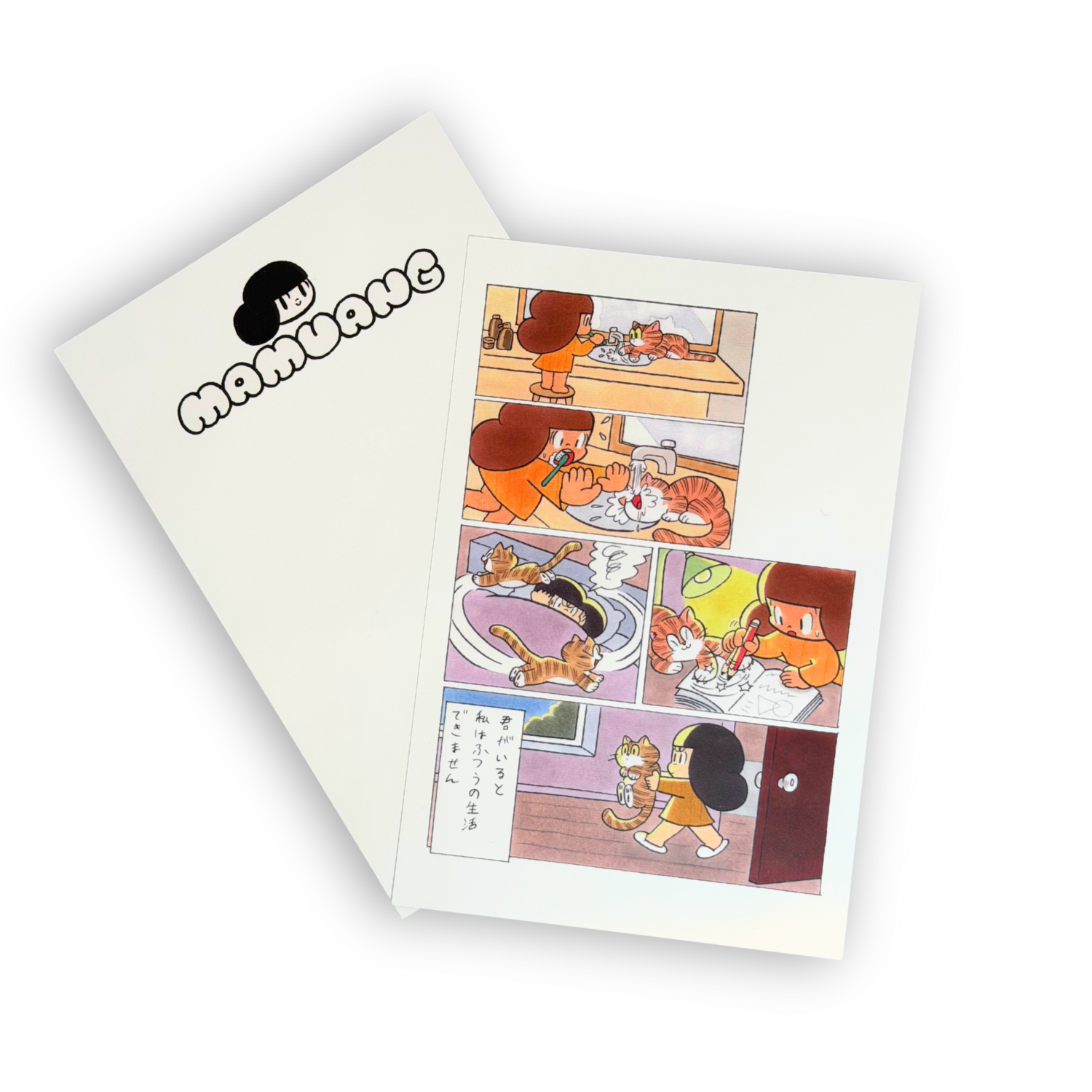 マムアンのポストカード遊び