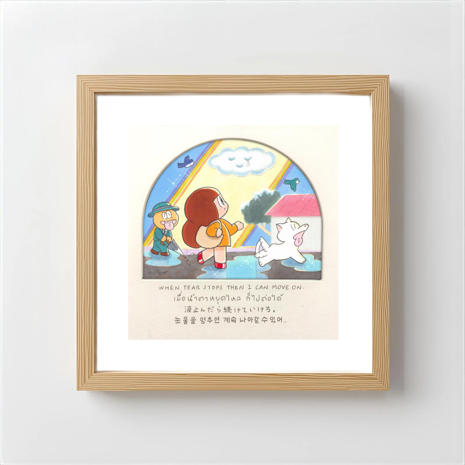 Mamuang 艺术印刷品 TEAR