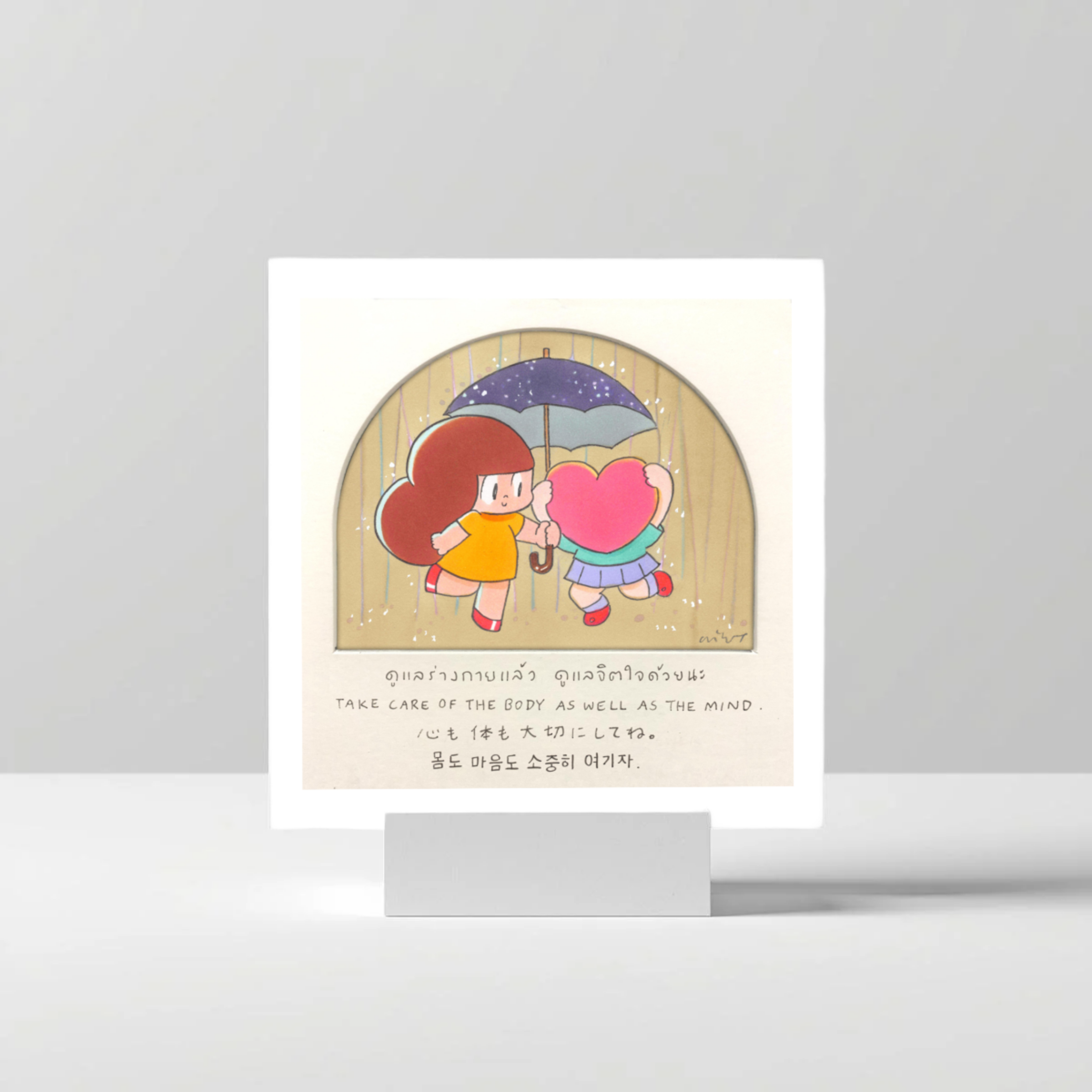 Mamuang 藝術印刷品《TAKE CARE》21x21 厘米