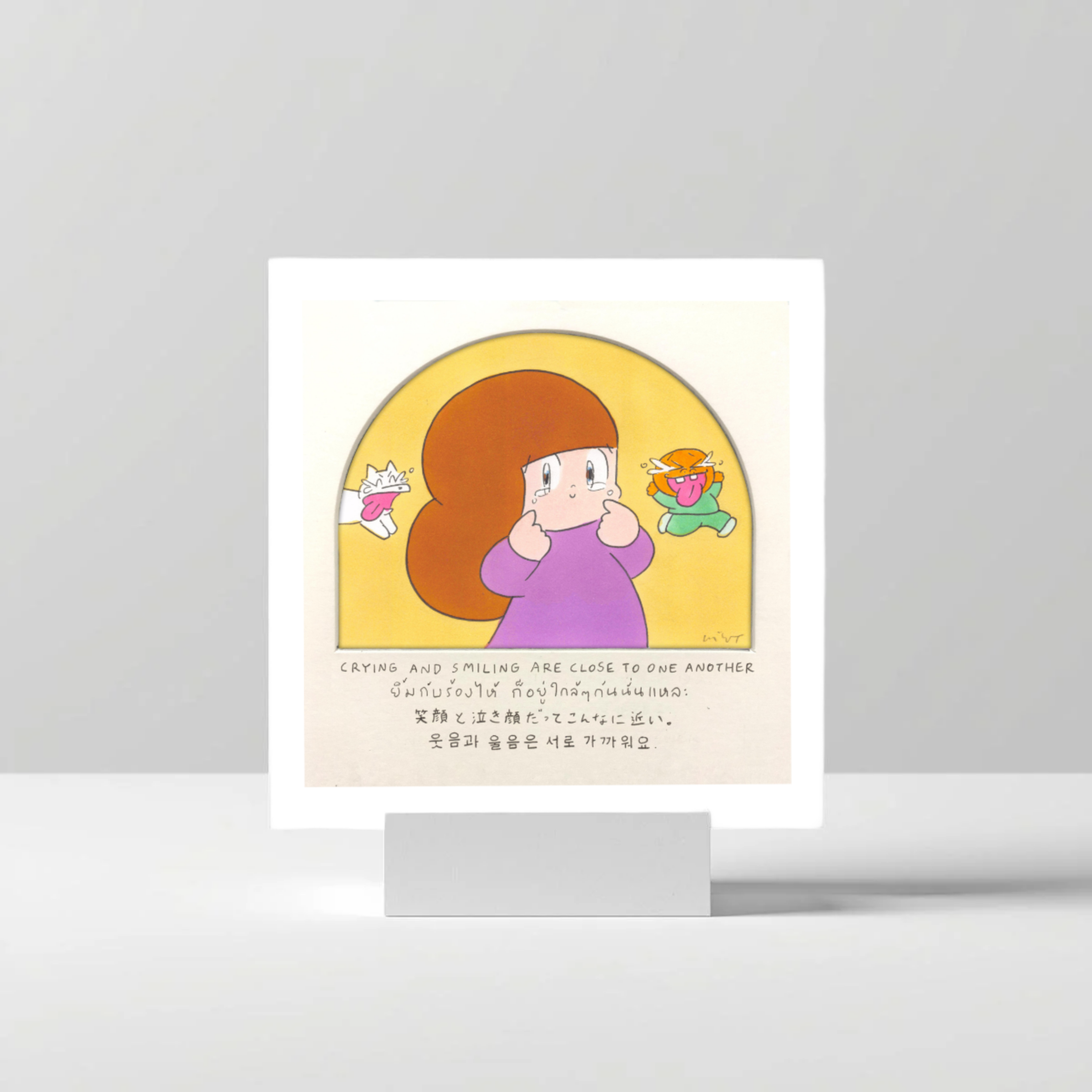 Mamuang 藝術印刷品《哭泣和微笑》21x21 厘米