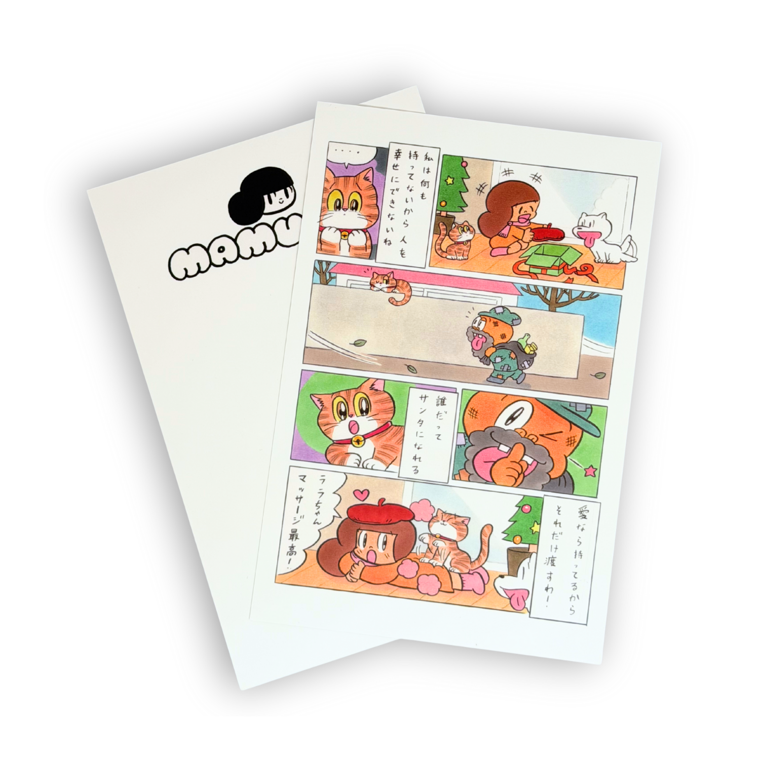 マムアン ポストカード サンタ