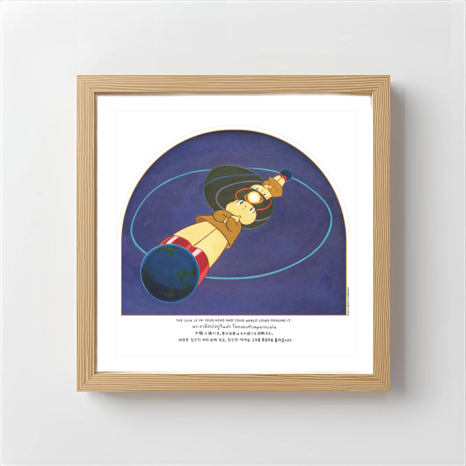 Mamuang 藝術印刷品《你腦海中的太陽》