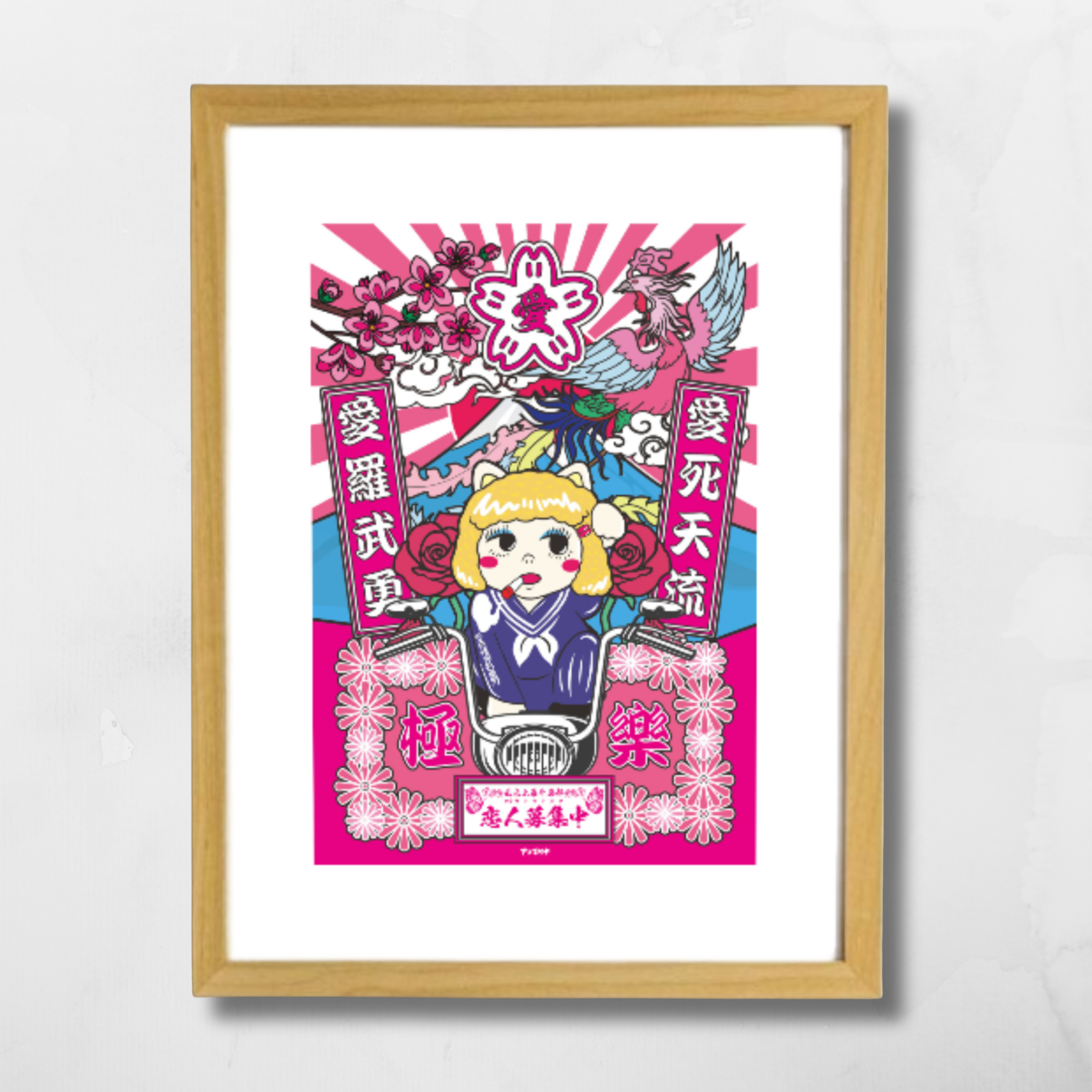 Masaya Aso artprint  Junko 5