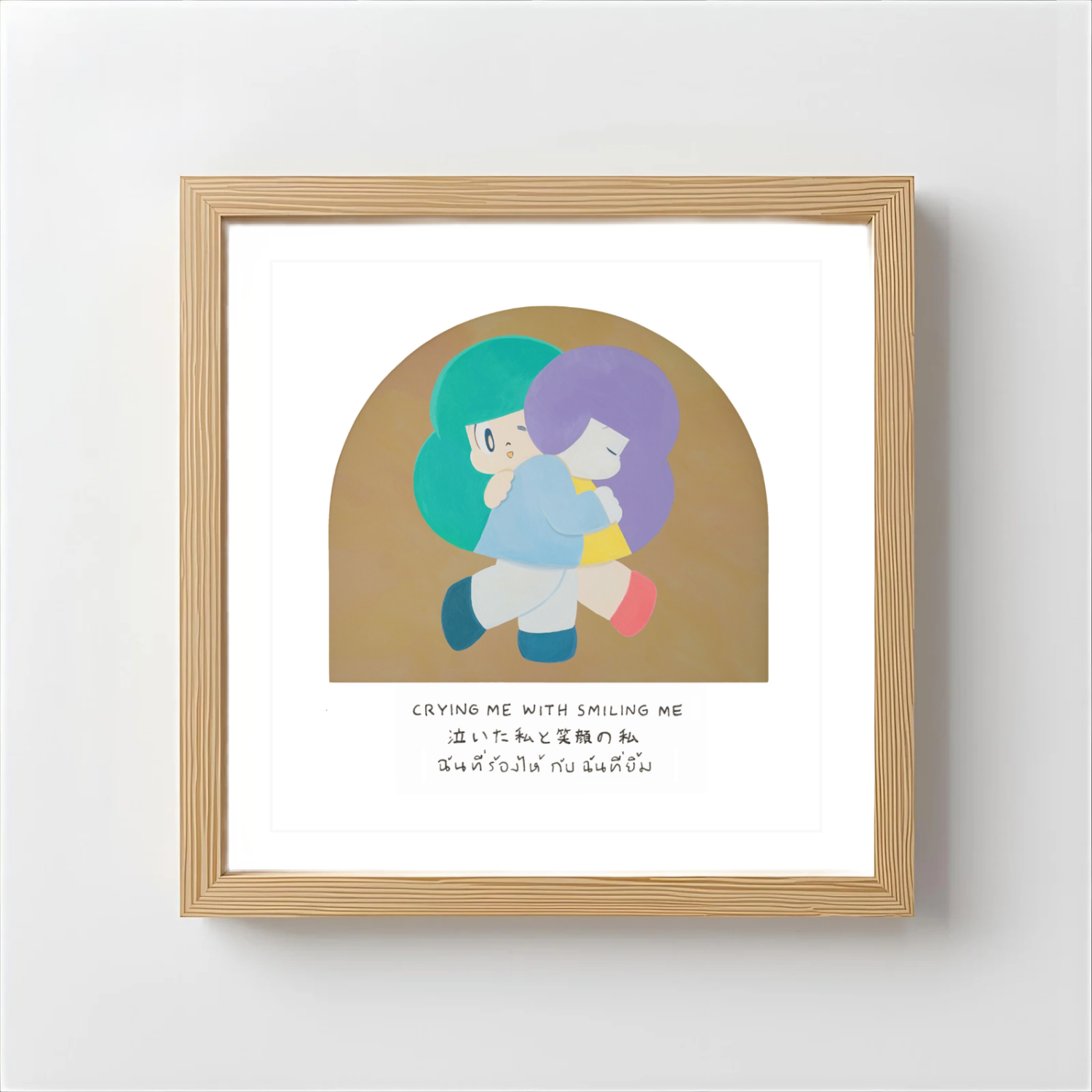 Mamuang 藝術印刷品《微笑著哭泣》