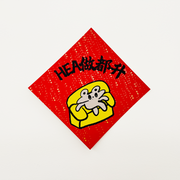 達菲新年揮春02