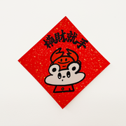 ダフィー新年ファイチュン 04