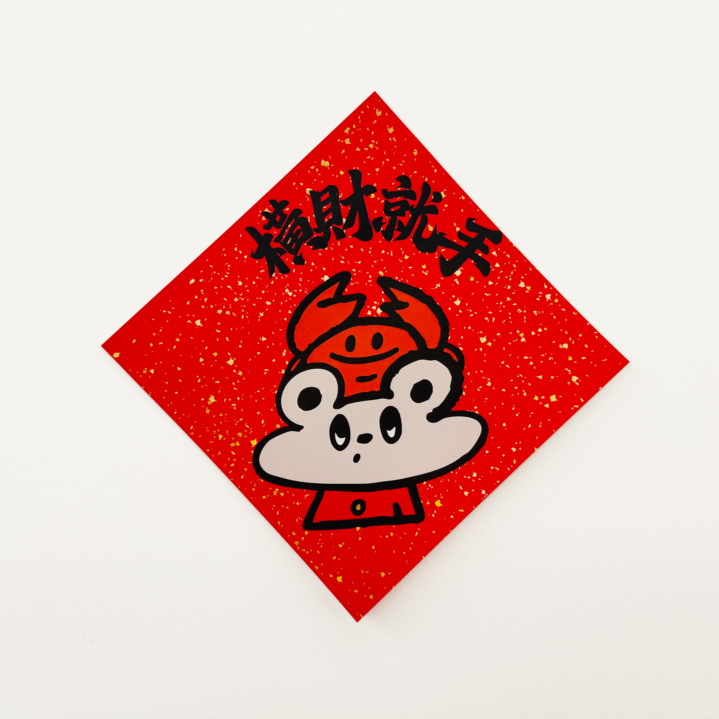 Daffy new year fai chun 04