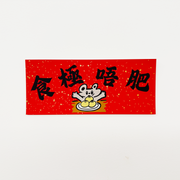 Daffy new year fai chun 05