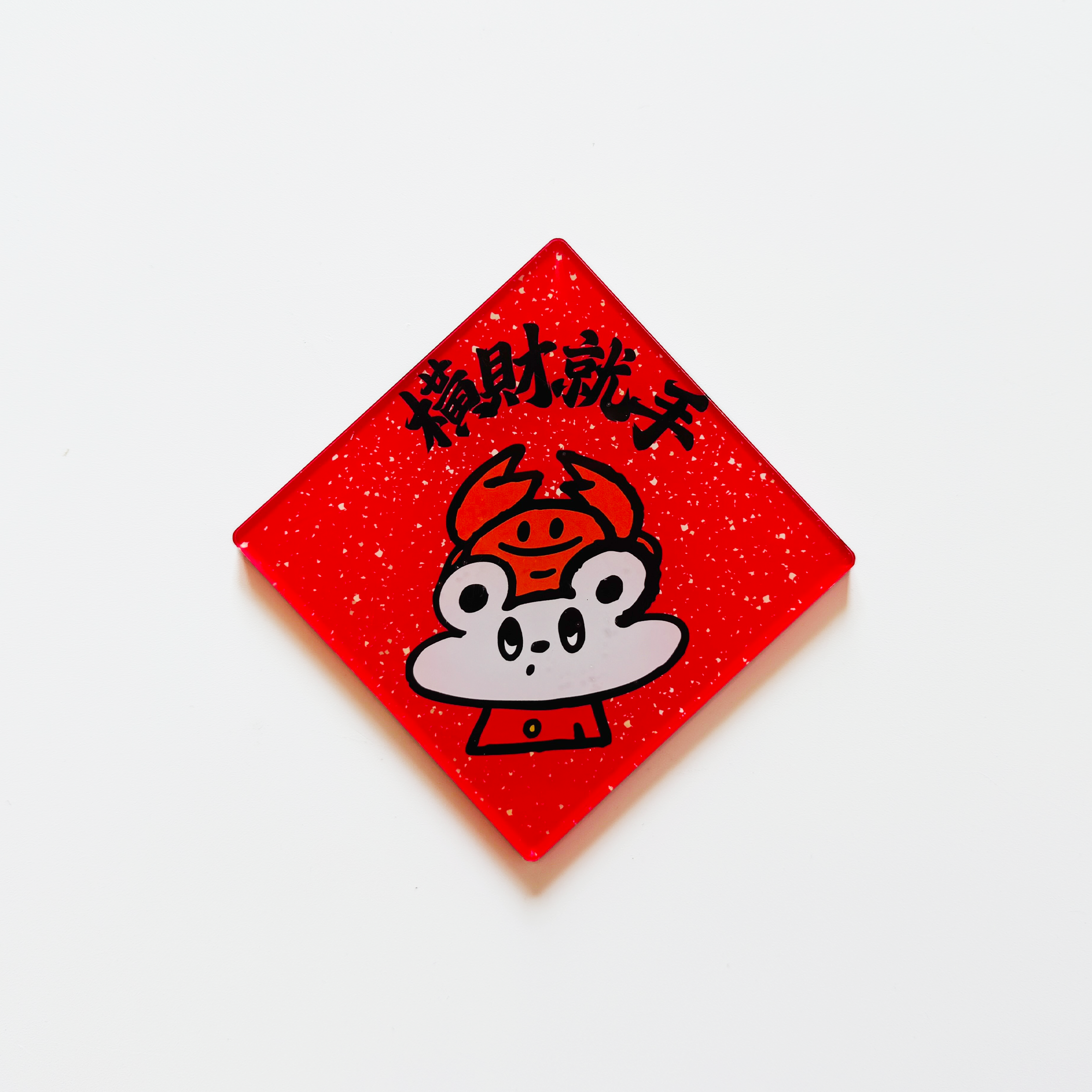 ダフィー新年マグネット04