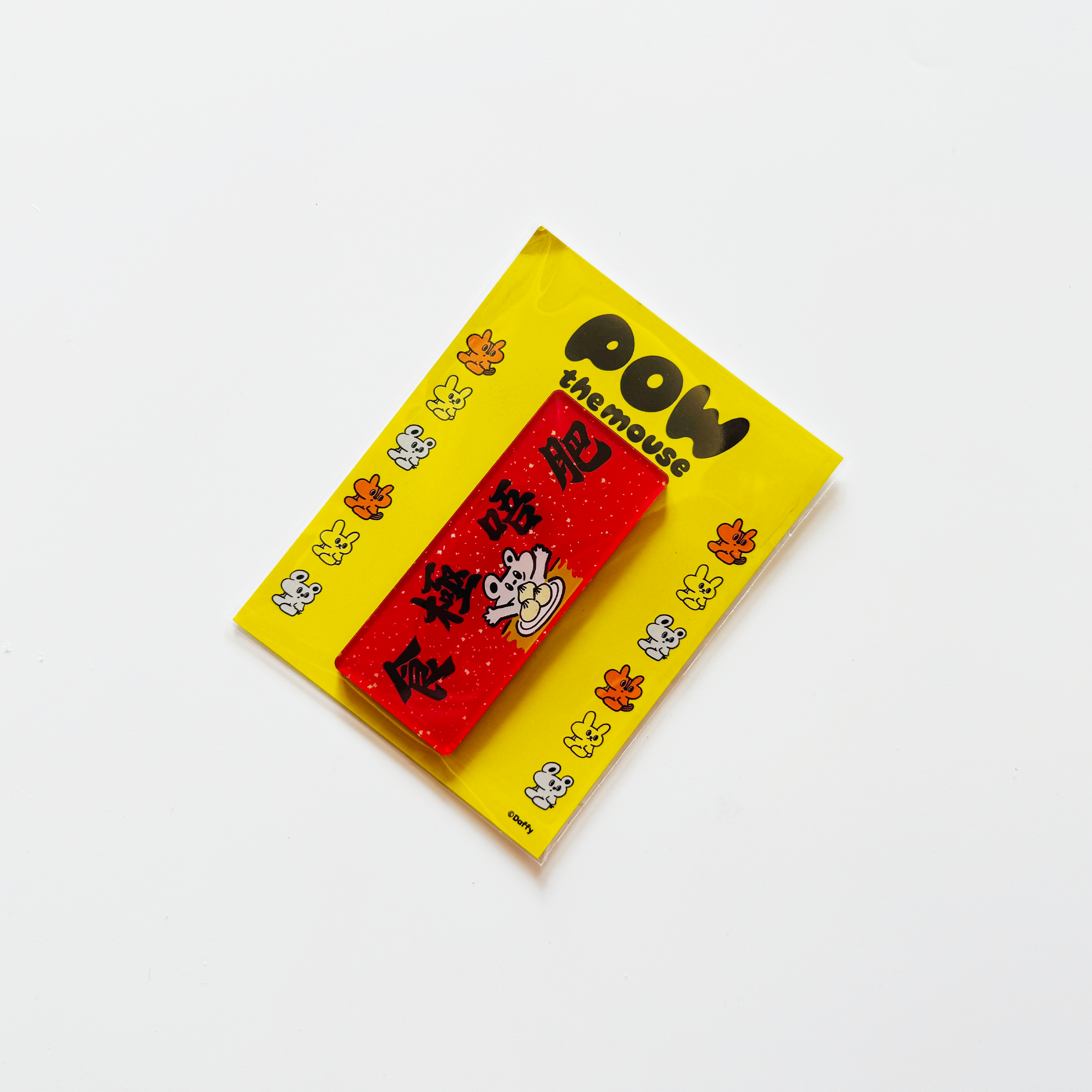 ダッフィーの新年マグネット05