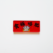 达菲新年磁铁05
