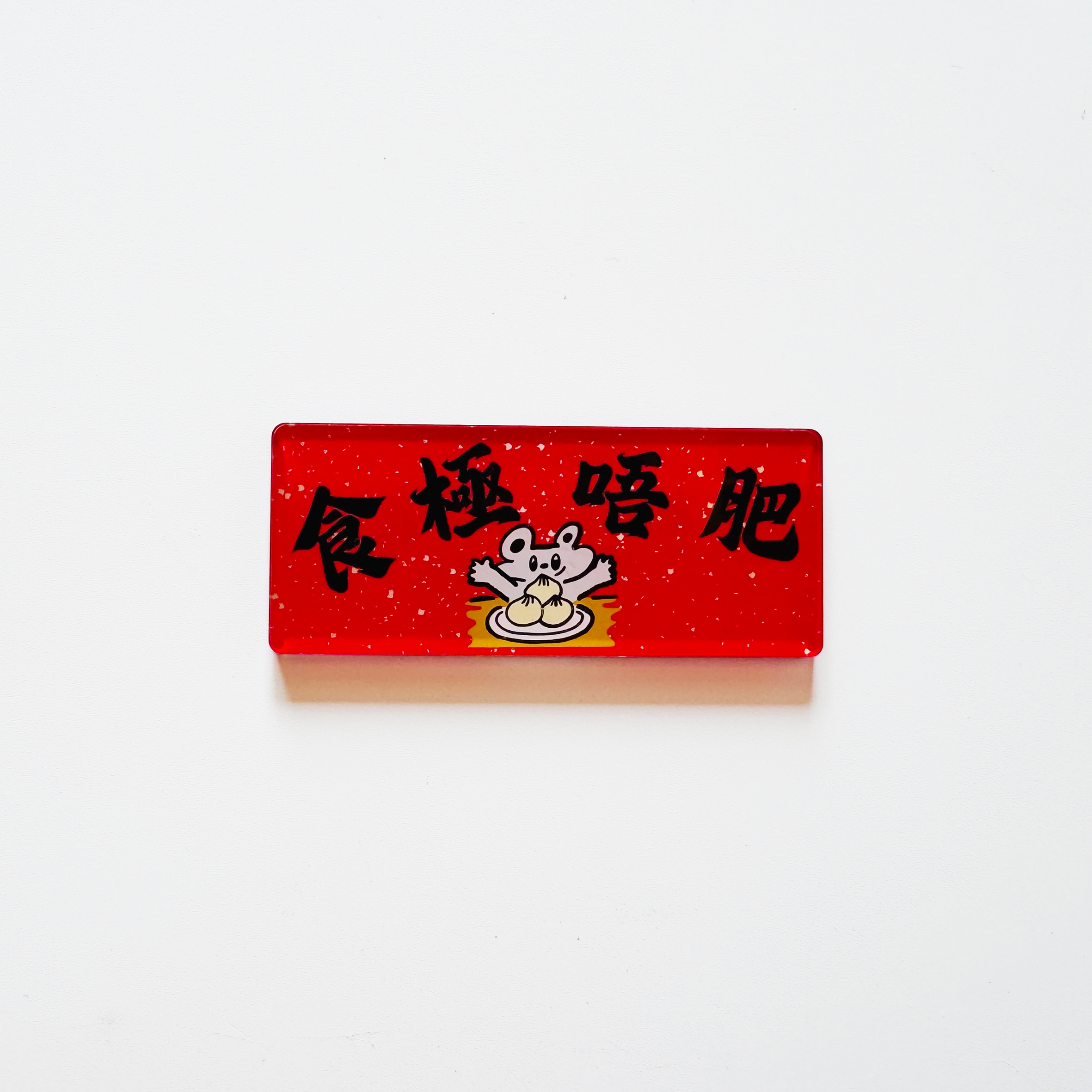 ダッフィーの新年マグネット05