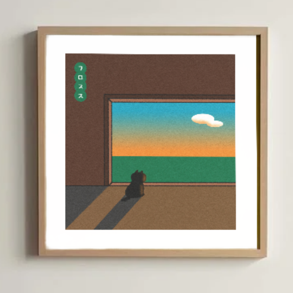 五松アートプリント「猫の夕日」