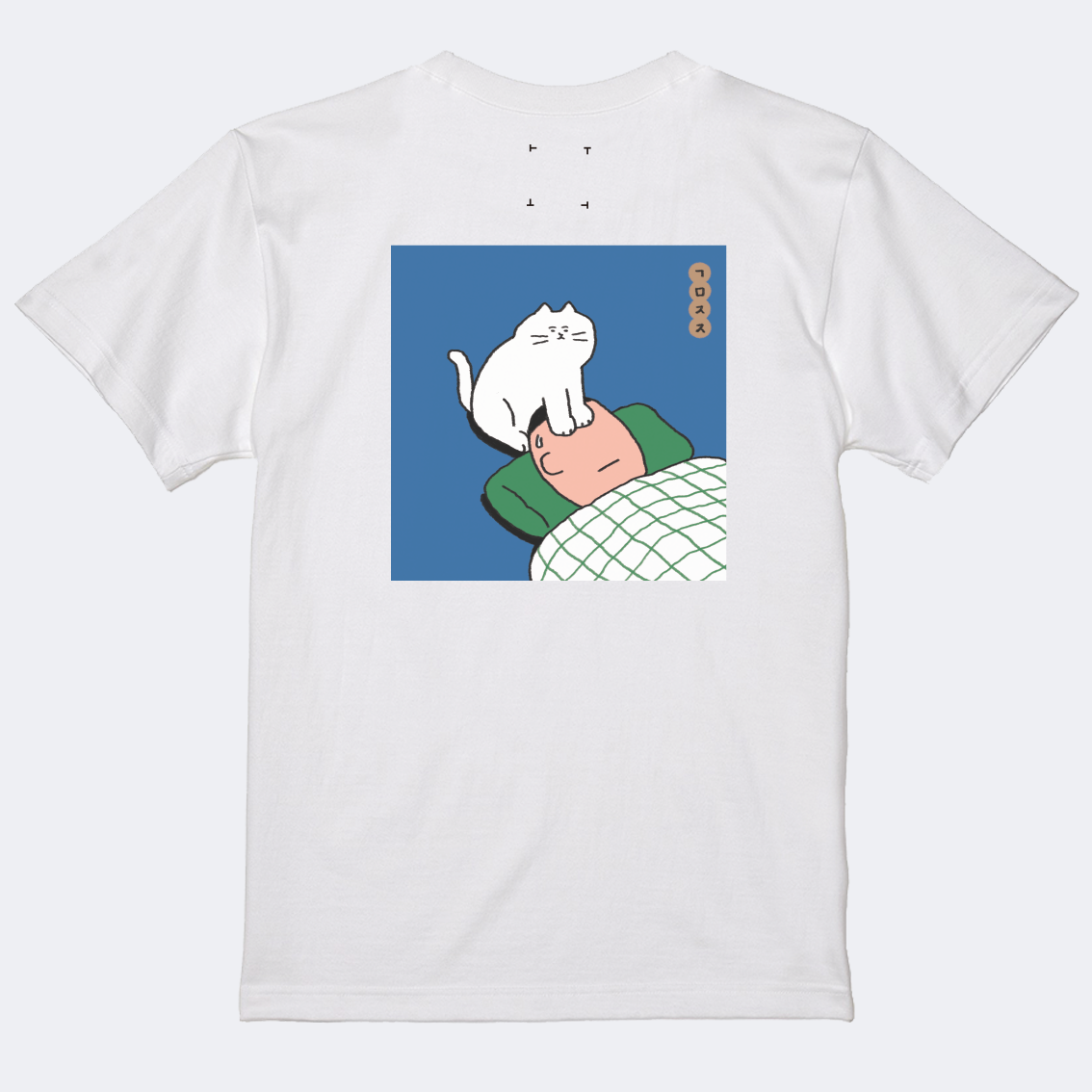 ゴマツ×トゥゲザー Tシャツ IP0901