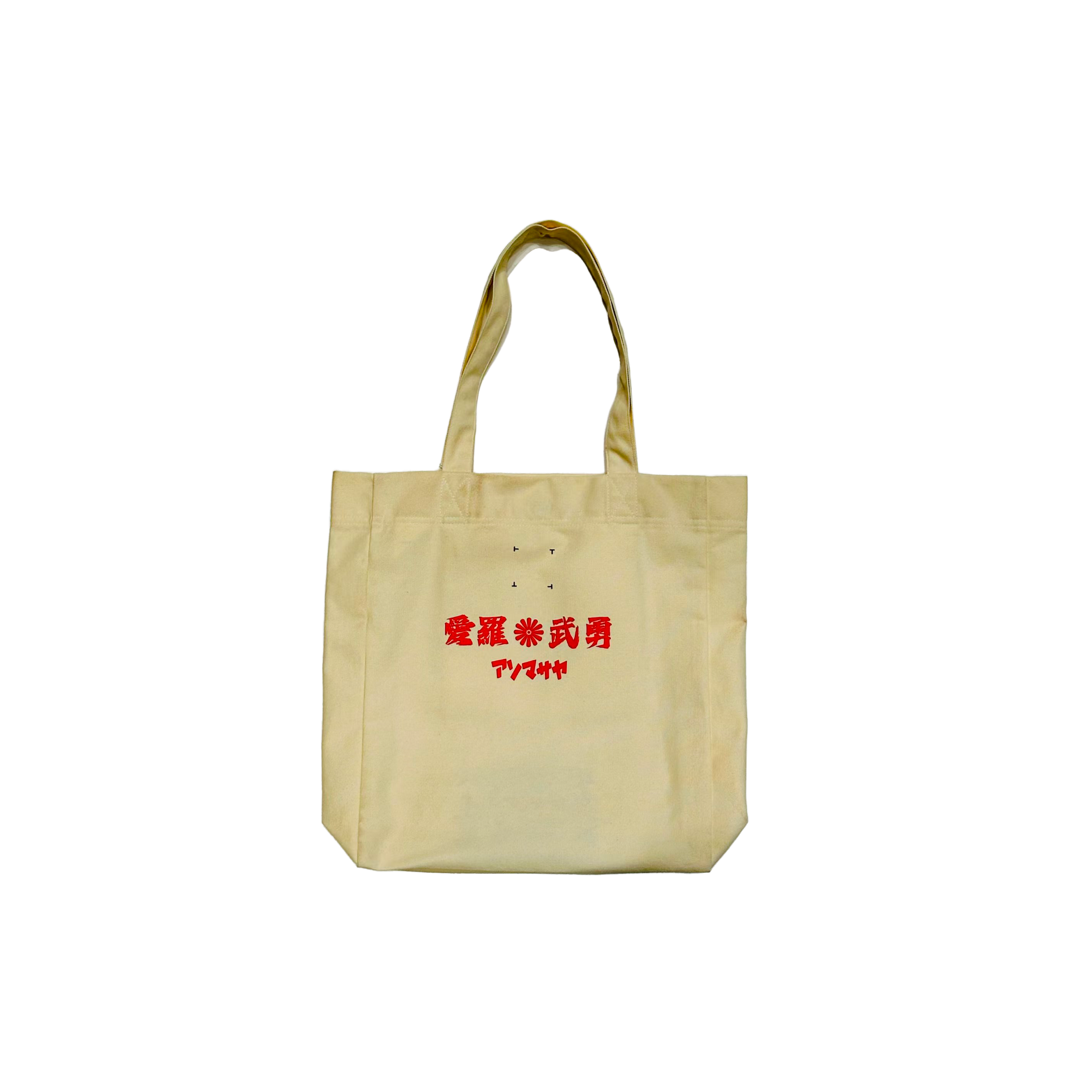 Masaya Aso xTogether Totebag IP1309