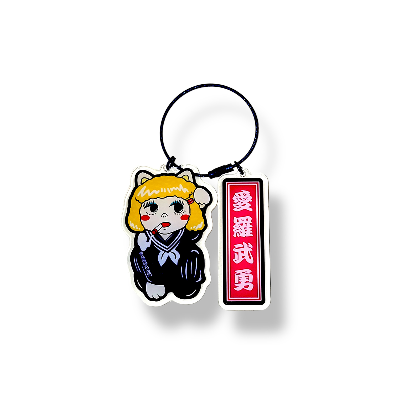 마사야 아소 열쇠고리 (스타일 2)