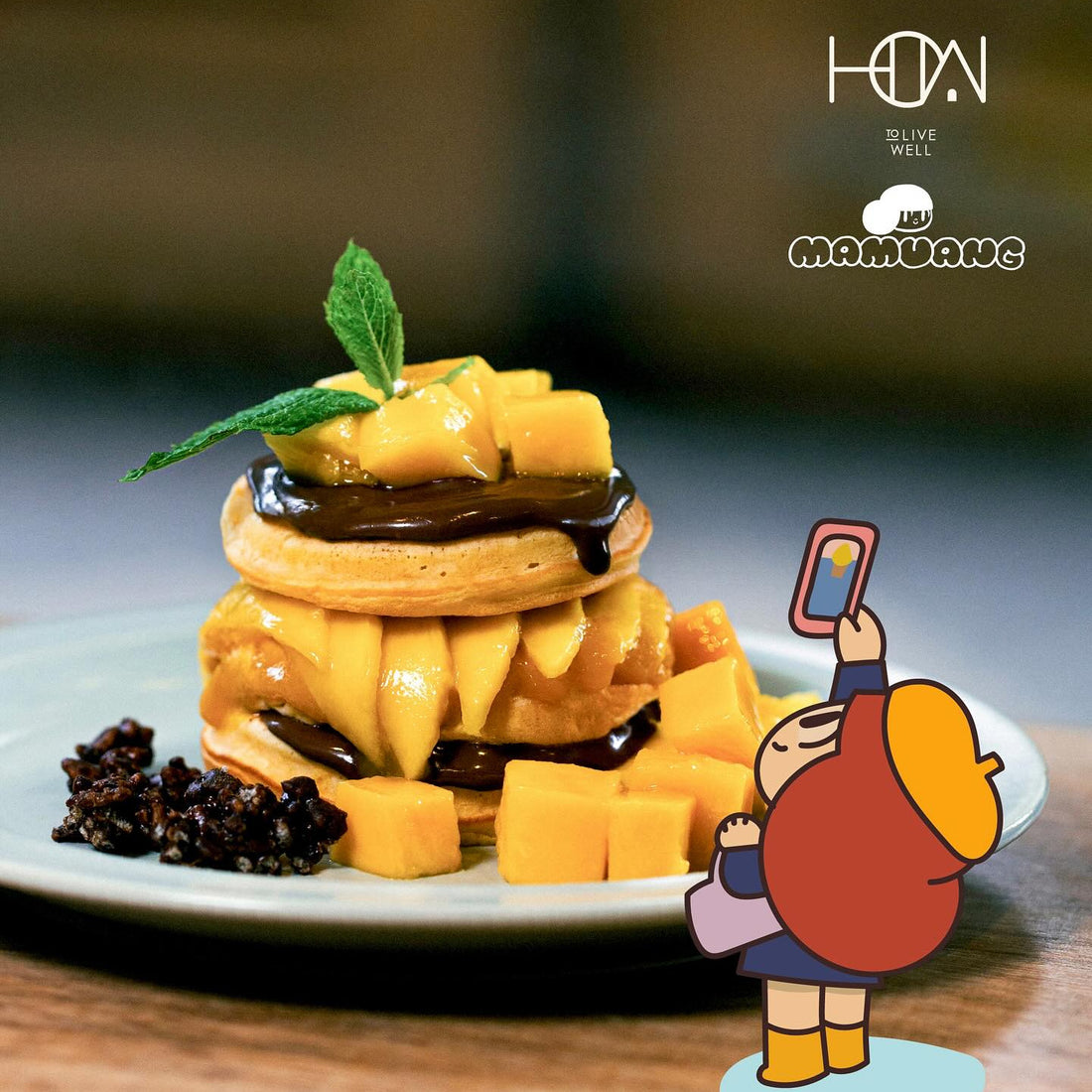 Mamuang x 如何好好生活