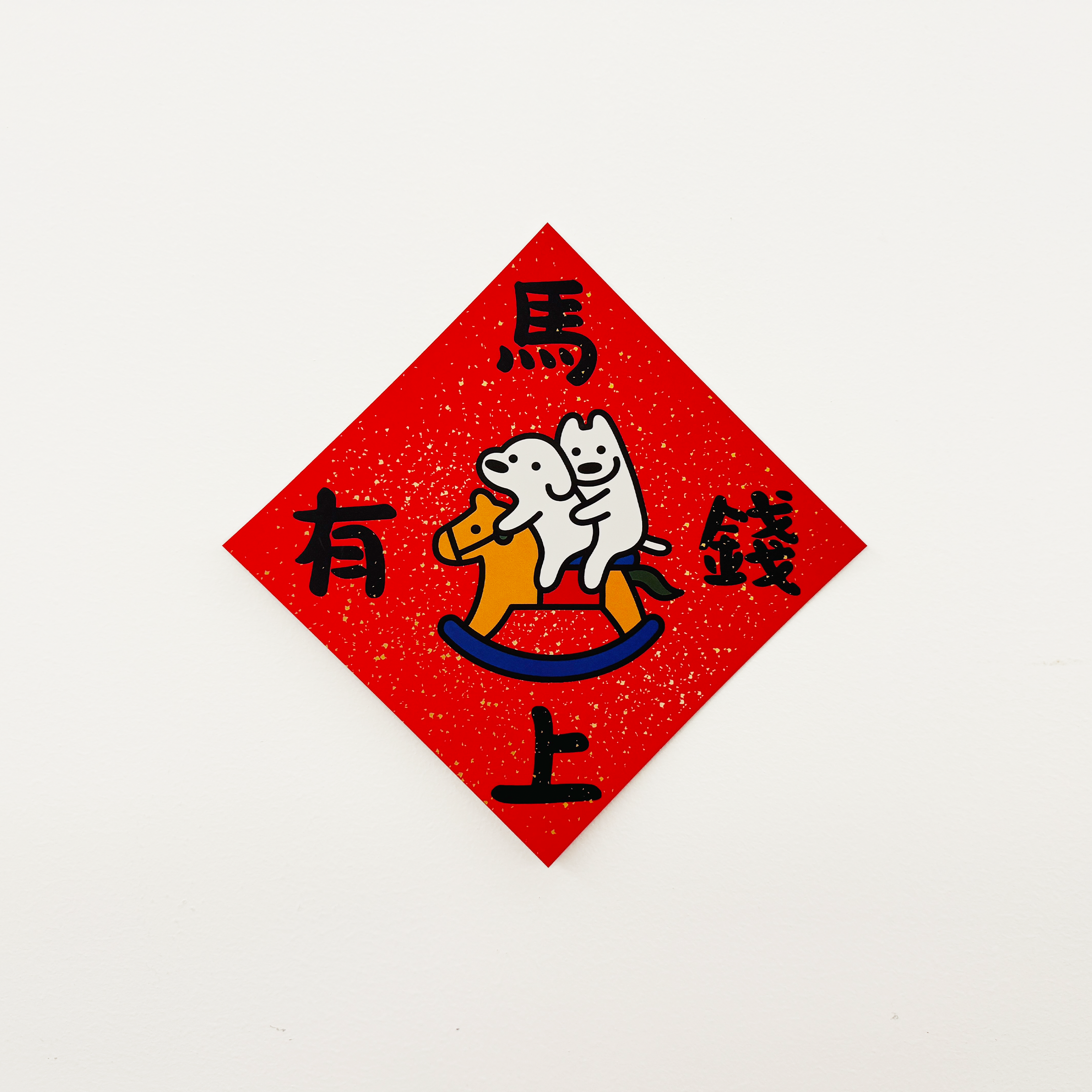 matsui fai chun lunar new year