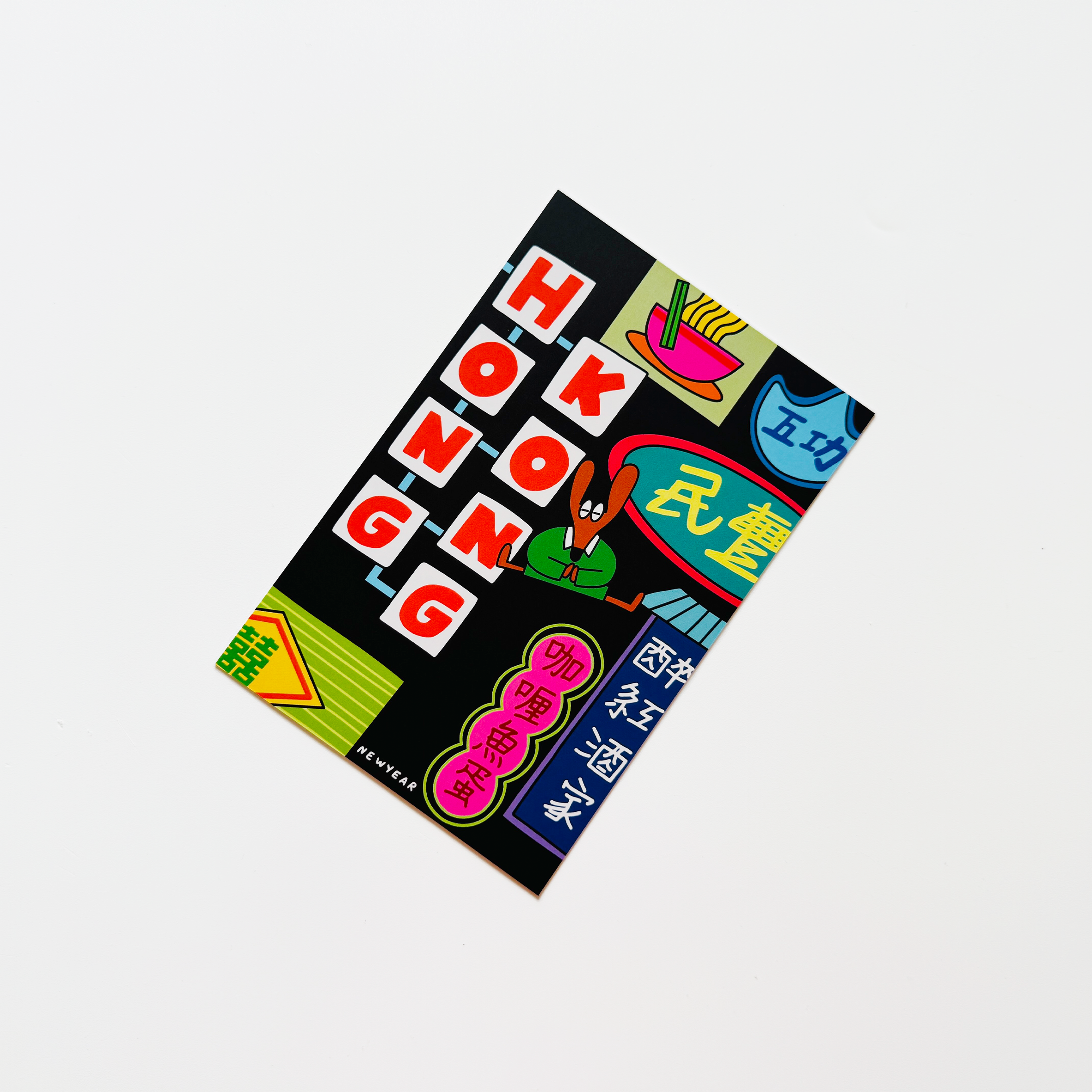 星期三 香港明信片 05