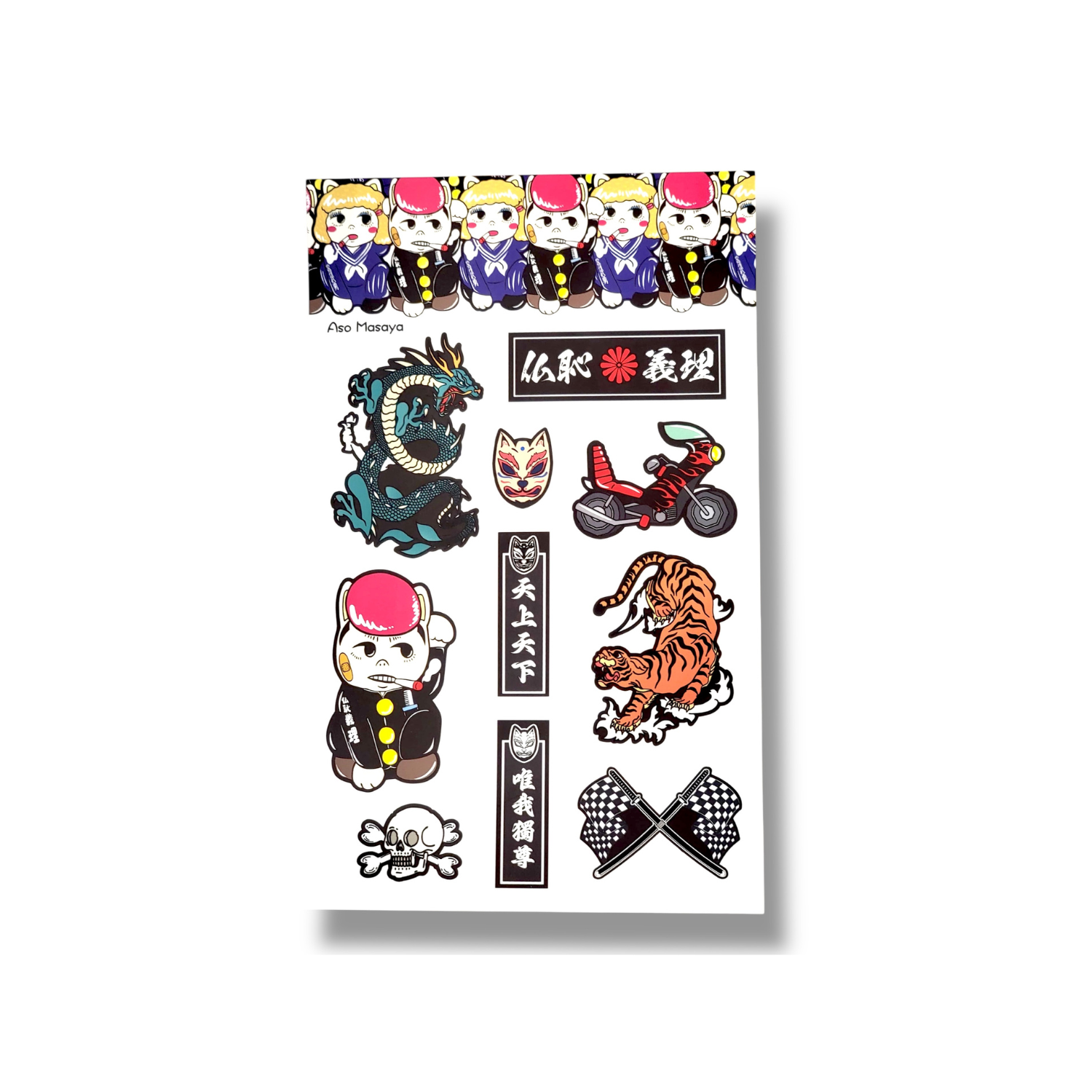 Masaya Aso sticker (Style 1)