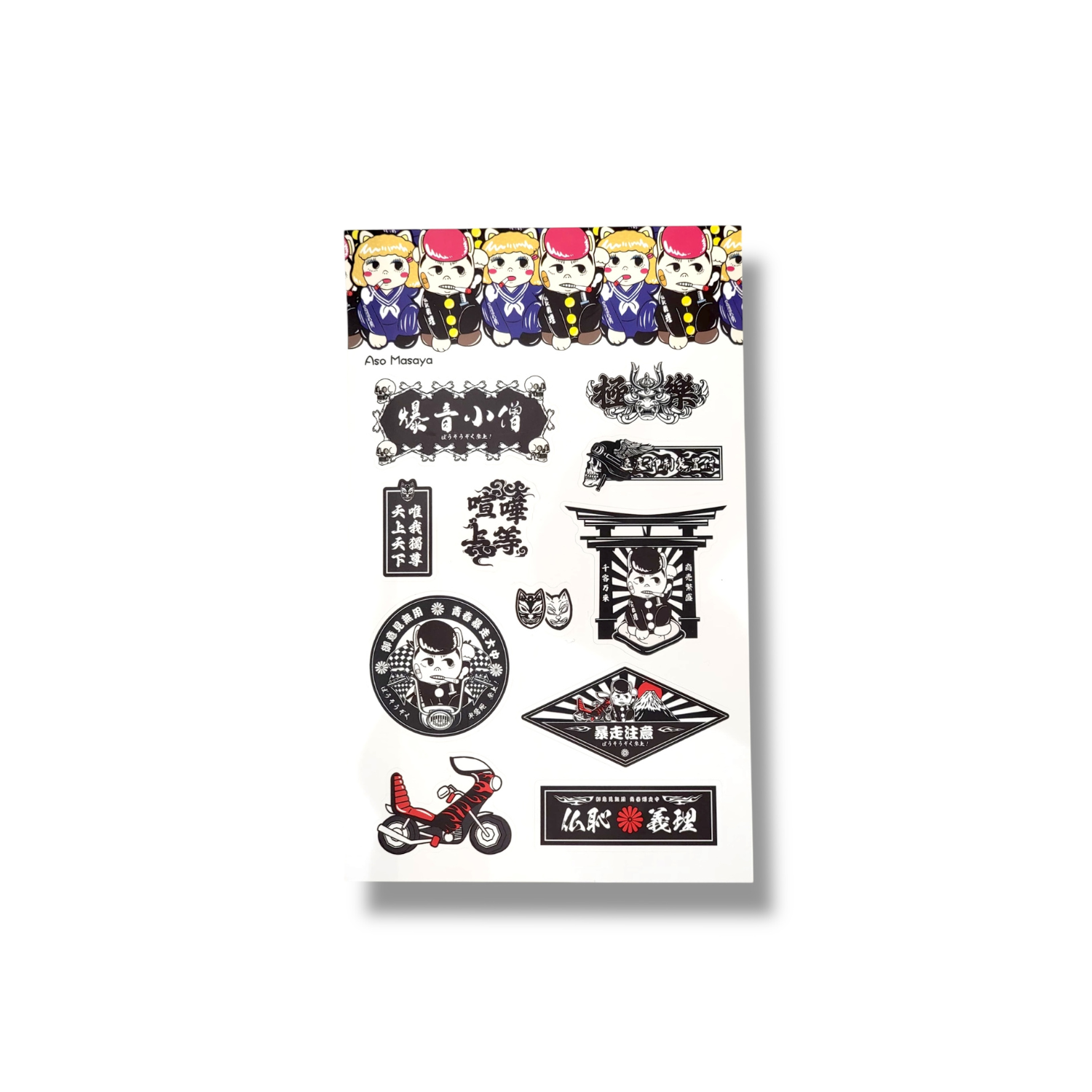 Masaya Aso sticker (Style 3)