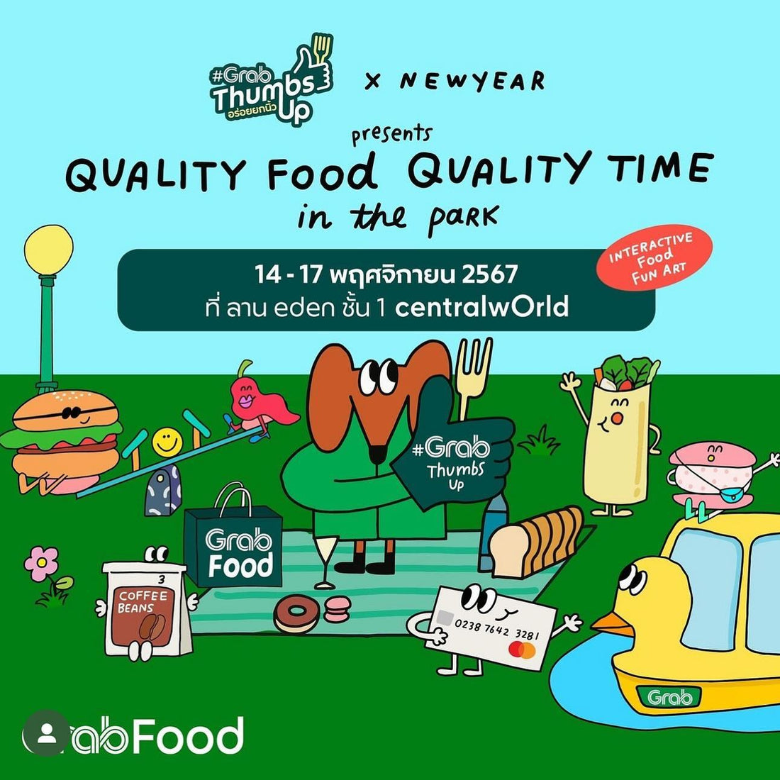 星期三 x 外帶食物