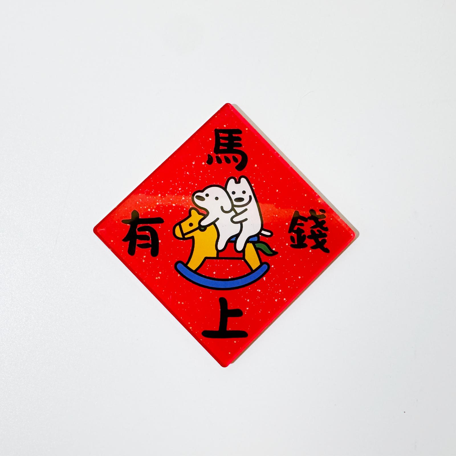 matsui magnet lunar new year