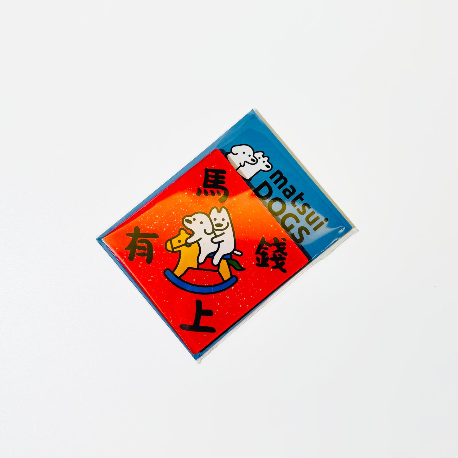 matsui magnet lunar new year
