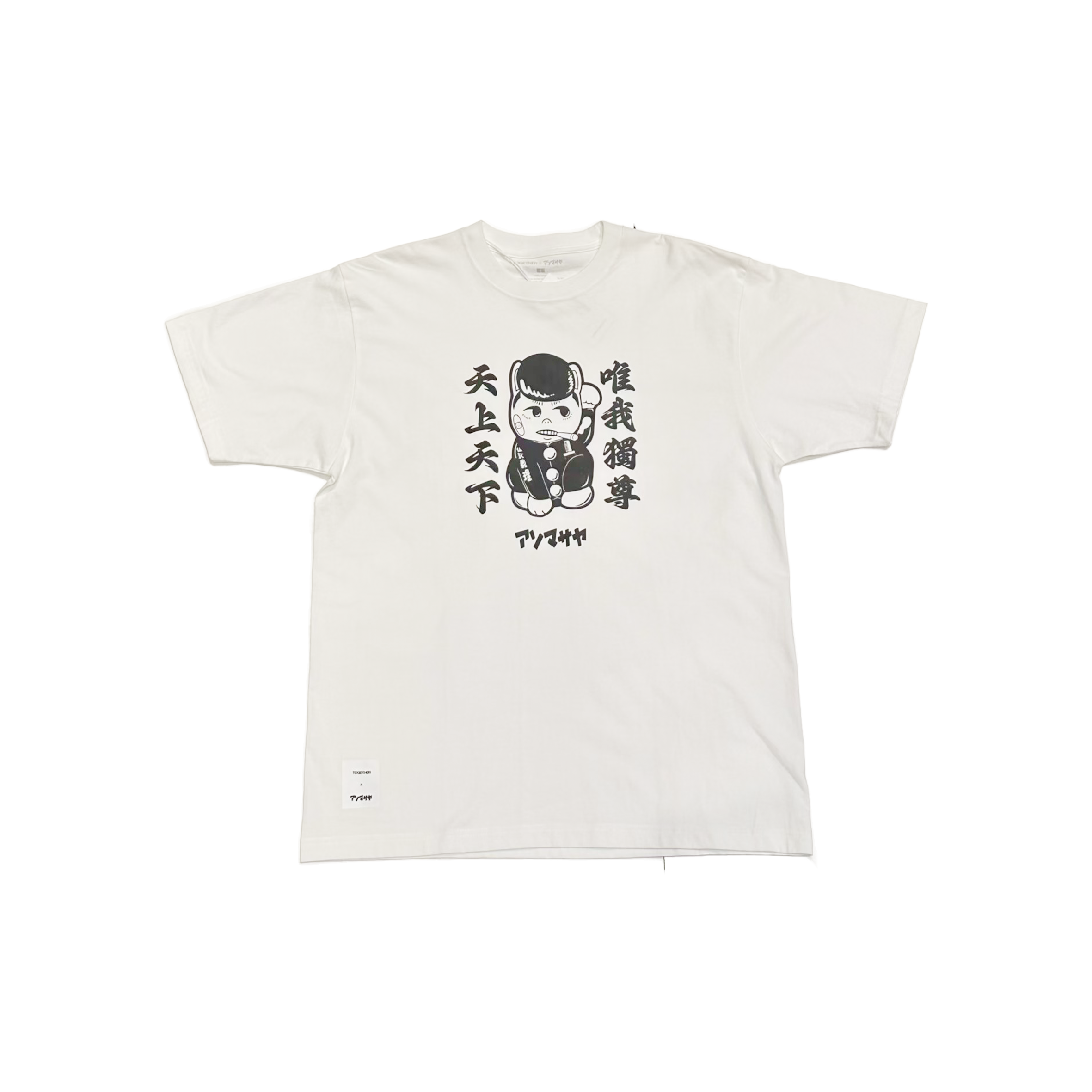 Masaya Aso xTogether T-shirt IP1301