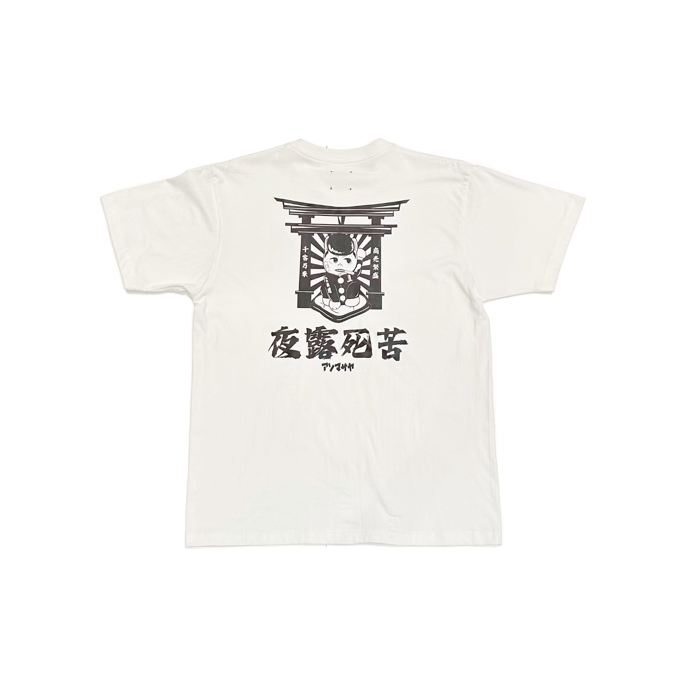 Masaya Aso xTogether T-shirt IP1304