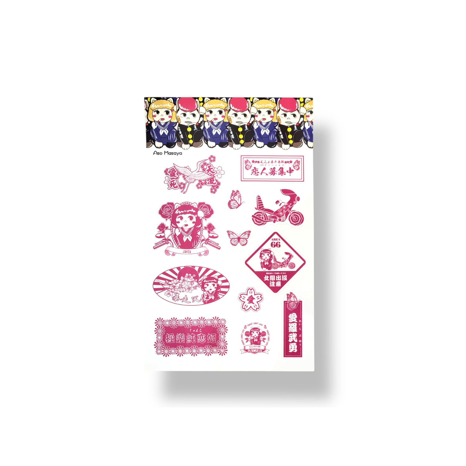 Masaya Aso sticker (Style 4)